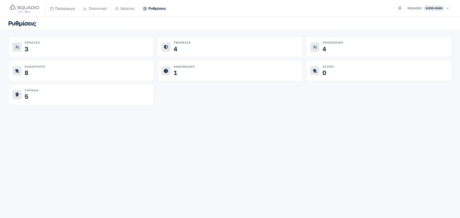 Squadio settings overview showing teams, staff and pitches